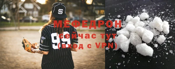 мяу мяу кристалл Осташков