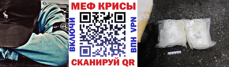 МЕФ кристаллы Лесозаводск