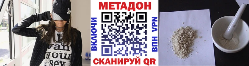 МЕТАДОН белоснежный  дарнет шоп  гидра маркетплейс  Лесозаводск 